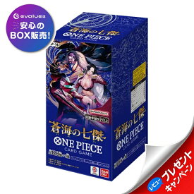 ワンピース カードゲーム 蒼海の七傑 BOX ONE PIECE OP-14 バンダイ BANDAI 新品未開封