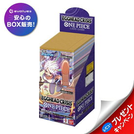 ワンピース カードゲーム エクストラブースター EGGHEAD CRISIS BOX ONE PIECE EB-04 バンダイ BANDAI 新品未開封