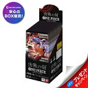ワンピース カードゲーム 決戦の刻 BOX ONE PIECE OP-16 バンダイ BANDAI 新品未開封