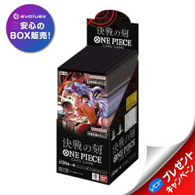 ワンピース カードゲーム 決戦の刻 BOX ONE PIECE OP-16 バンダイ BANDAI 新品未開封