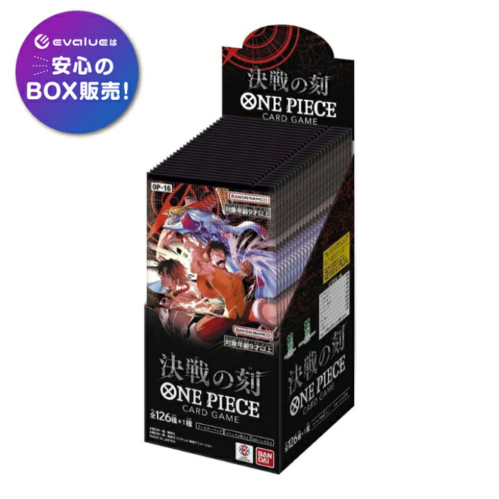楽天市場】ワンピース カードゲーム 決戦の刻 BOX ONE PIECE OP-16 