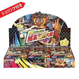 デュエル・マスターズ TCG DMRP-20 王来篇拡張パック第4弾 終末王龍大戦 BOX 新品未開封 シュリンク付き