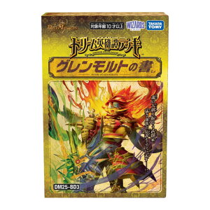 タカラトミー タカラトミー デュエル・マスターズTCG ドリーム英雄譚 