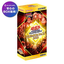 楽天市場】遊戯王 プレミアムパック2（おもちゃ）の通販