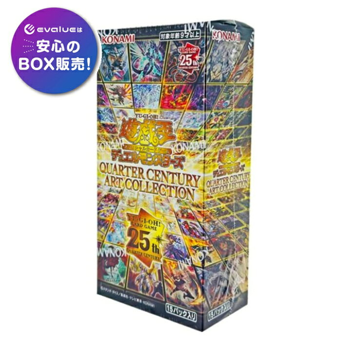 楽天市場】遊戯王OCGデュエルモンスターズ QUARTER CENTURY ART 