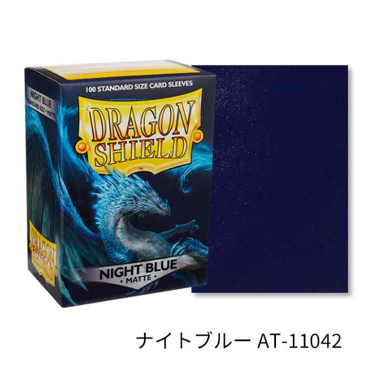 ドラゴンシールド マット スタンダードサイズ スリーブ 各100枚入り DRAGON SHIELD 選べるカラー イーバリュー店