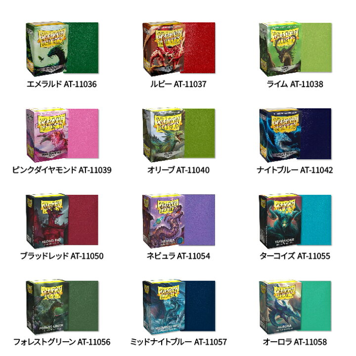 楽天市場】ドラゴンシールド マット スタンダードサイズ スリーブ 各 