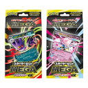 ポケモンカードゲーム MEGA スターターセットMEGA メガゲンガーex メガディアンシーex 新品未開封