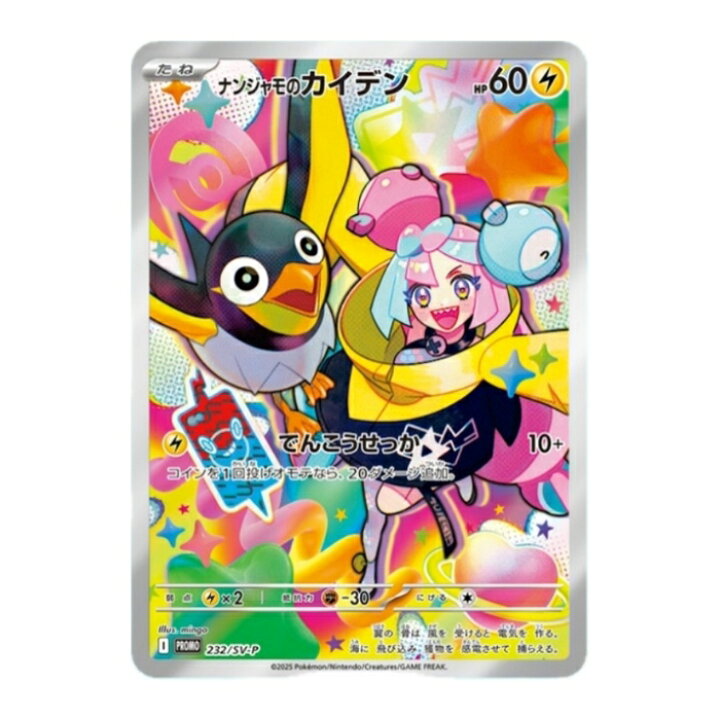 楽天市場】ポケモンカード 拡張パック バトルパートナーズ プロモ  