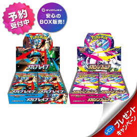 ポケモンカードゲーム メガブレイブ メガシンフォニア BOX MEGA 拡張パック 新品未開封 シュリンク付き 予約