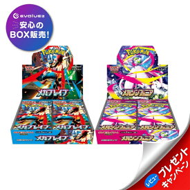 ポケモンカードゲーム メガブレイブ メガシンフォニア BOX MEGA 拡張パック 新品未開封 シュリンク付き