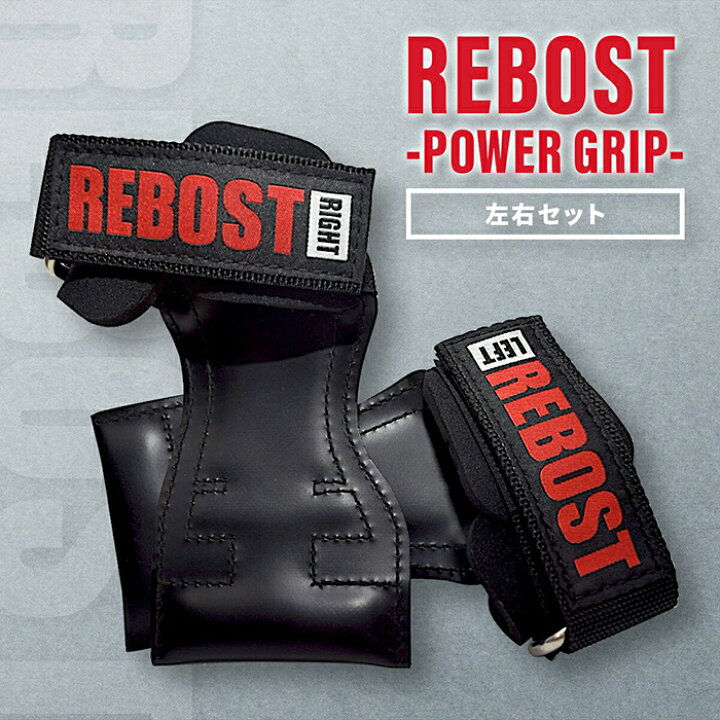 楽天市場 パワーグリップ 筋トレ グローブ 左右セット 懸垂 手マメ防止 Rebost ウエイト トレーニング バーベル 懸垂 左右一組 握力補助 手首ガード 男女兼用 滑り止め加工 チンニング Rebost
