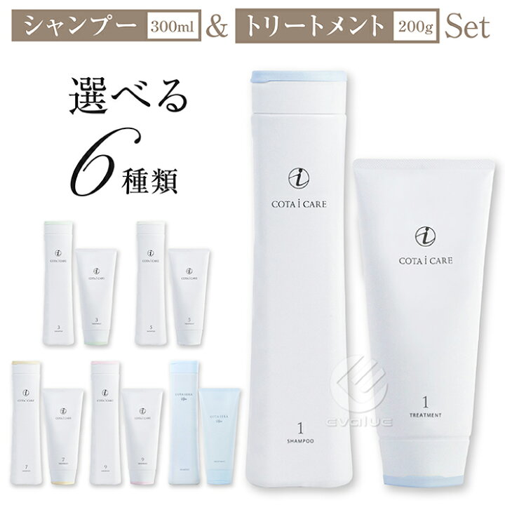 楽天市場】コタ シャンプー 300ml ＆ トリートメント 200g セット 