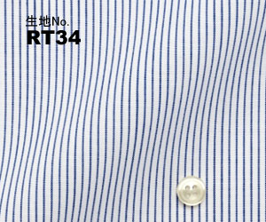 ビジネス　オーダーシャツ　（ワイシャツ）生地番号RT34形態安定　ストライプ柄