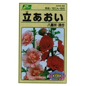 カネコ種苗 園芸・種 KS100シリーズ 立あおい 八重咲・混合 草花100 060