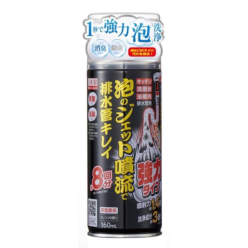 アイメディア(AIMEDIA) パイプクリーナー 泡のジェット噴流で排水管キレイ 強力タイプ 8回分 160ML 排水口クリーナー 排水管洗浄剤 消臭 除菌 掃除 排水溝 パイプ洗浄 洗面台 洗面所 お風呂 浴室 台所 キッチン