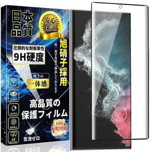 �Ή�GalaxyS22Ultra�K���X�t�B�����w��Ή��\�M�����N�V�[S22�E���g���ӂ����SCG14�����K���XSC-52CC�S�ʕی�t�B�����y1���Z�b�g�z�d�x9H�S�ʕی��U�h�~���Ɏq�f�ސ��C�A�h�~�w��h�~���c