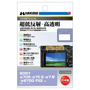 HAKUBA�f�W�^���J�����t���ی�t�B����IIISONYFX2/��7CR|��7CII|��7IV|��6700|VLOGCAMZV-E1��pDGF3-SA7CR�t���K�[�h��ʕی�S�������ߗ�95.6%���{��