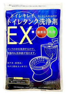 木村石鹸トイレキレイトイレタンク洗浄剤EX35gx8包