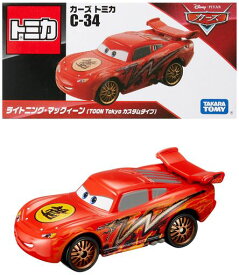 タカラトミー『ディズニーカーズトミカC-34ライトニングマックィーン(TOONTokyoカスタムタイプ)』ミニカー車おもちゃ3歳以上箱入り玩具安全基準合格STマーク認証TOMICATAKARATOMY