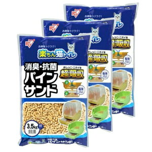 アイリスオーヤマ 楽ちん猫トイレ 消臭・抗菌 パインサンド RCT-35 3個セット