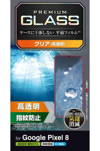 GRGooglePixel8KXtBwFؑΉ10H򃉃EhGbWHGA[Xwh~NAPM-P233FLGG