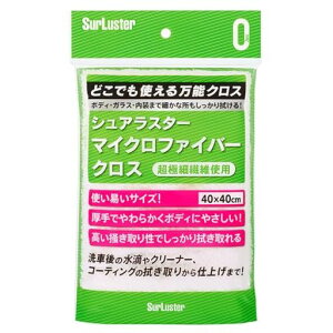 SurLuster(�V���A���X�^�[)�}�C�N���t�@�C�o�[�N���X40cmx40cm�@���グ�z����ԃ^�I����ԗp�i�|�����h�~�R�[�e�B���O�̐@���グ�{�f�B�K���X����S-132