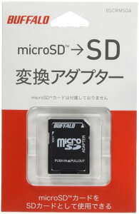 BUFFALOmicroSDカード- SDカード変換アダプターBSCRMSDA