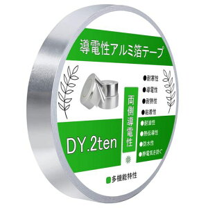 DY.2ten導電性アルミ箔テープ幅20mmx長さ30mx厚さ0.1mm両面導電性アルミテープ金属テープ静電気防止強粘着耐寒防水耐久耐油