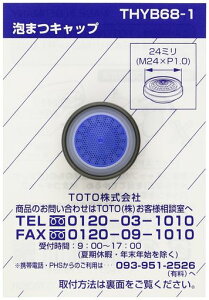 TOTO�A�܂L���b�vTHYB68-1