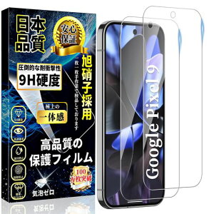 ΉGooglePixel9KXtBO[OsNZ9tیtBPixel9KXy2zߗ{Ɏqdx9HUh~CAh~Ռzz6.3C`