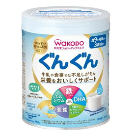 【和光堂】フォローアップミルクぐんぐん300g粉ミルク[満9か月頃から3歳頃]ベビーミルク鉄・カルシウム・DHA配合