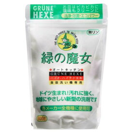 ミマスクリーンケア 緑の魔女 全自動食器洗い機専用洗剤 粉末 800G