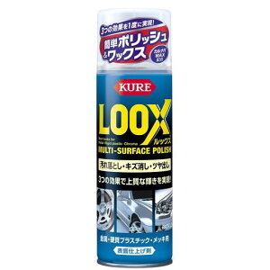 KURE(���H��)LOOX(���b�N�X)330ml�\�ʎd�グ��1176