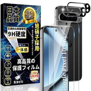 �Ή�GooglePixel10Pro�K���X�t�B����(2��)+�O�[�O���s�N�Z��10Pro�J�����t�B����(2��)GooglePixel10Pro�t���ی�t�B�������Ɏq�f�ސ��d�x9H�C�A�[�������ߗ���U�h�~�\��t���ȒP