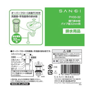 SANEI(TGC)ʔrirI[o[t[pCva32mmpPH33-32