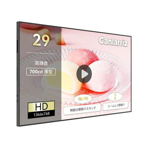Canlarriz29C`fW^TCl[Wp@Ǌ|Px700cd/m2^ƖpLfBXvCHDMI/USB͖NEhǗ\tgt2-32GBAndroid9.0