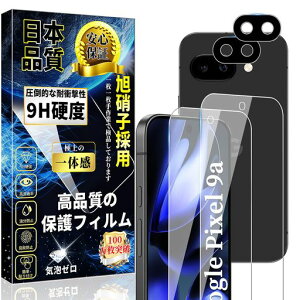 �Ή�GooglePixel9a�K���X�t�B�����w��F�ؑΉ�(2��)+GooglePixel9a�J�����t�B����(2��)���Ɏq�f�ސ��d�x9H�����ߗ���U�h�~�C�A�[���\��t���ȒP�S�ʕی�s�N�Z��9a�����K���X+�s�N�Z��9a