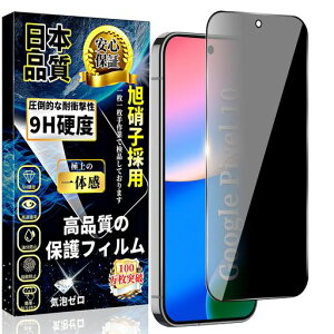 ΉGooglePixel10KXtB`h~O[OsNZ10SʕیtB̂h~y1zdx9HwFؑΉ{Ɏq\tȒPzwh~CAh~Lc