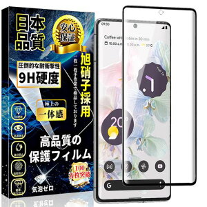 ΉGooglePixel6ProKXtBO[OsNZ6ProSʕیtBdx9H{ɎqUh~CAh~wh~\tȒPzGooglePixel6Pro