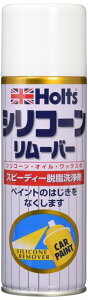 ホルツ補修ペイント脱脂剤シリコンオフシリコーンリムーバー300mlHoltsMH11102油分除去