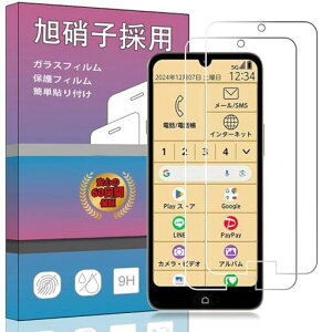 【2枚セット】対応らくらくスマートフォンaA401FC/LiteMR01用のガラスフィルム【操作に失敗して交換可能】強化ガラス液晶ガラス超薄型保護フィルム対応LiteMR01用旭硝子素材AGC高透過率硬度9H
