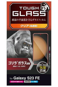 GRGalaxyS23FESCG24KXtBdx10HS0.21mmNAPM-G236FLGO