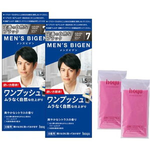 メンズビゲン白髪染め男性用【医薬部外品】ホーユーワンプッシュ7(ナチュラルブラック)1剤40g+2剤40gカラーリング用ケープセット付x2個