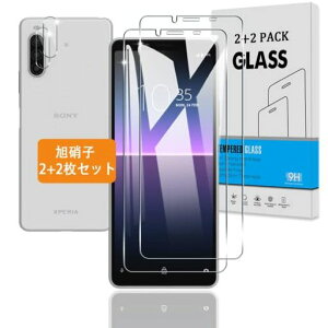 【2+2枚セット】対応Xperia10IISO-41A/SOV43ガラスフィルム+カメラフィルム【日本旭硝子硬度9H】エクスペリア10IISO-41A/SOV43用フィルム強化ガラス液晶保護フィルム3D