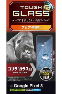 GRGooglePixel8KXtBwFؑΉSKX0.21mm10H򃉃EhGbWHGA[Xwh~NAPM-P233FLGO