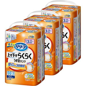 リリーフ【ケース販売】パンツタイプ上げ下げらくらくうす型パンツ3回分【ADL区分:一人で歩ける方】SS-S22枚x3パック大人用おむつ