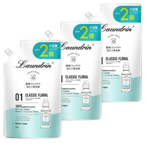 Laundrin�f(�����h����)�y3�Z�b�g�z���Y�������ܑ�e�ʃN���V�b�N�t���[�����l�ߑւ�2�{720gx3�Z�k�^�C�v�������