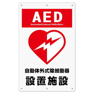 1���Z�b�gAED�ŔuAED�����̊O�����ד���v315x200x1mm�����r�����h�������O���p���{��pp(A-z32(315x200mm)1�s�[�X)