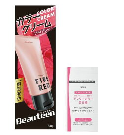 ビューティーンカラークリームファイアレッド140g(おまけ付き)明るい髪に発色おしゃれ染めヘアカラーカラートリートメントホーユー